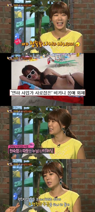 사진=SBS '한밤의 TV연예' 방송캡처