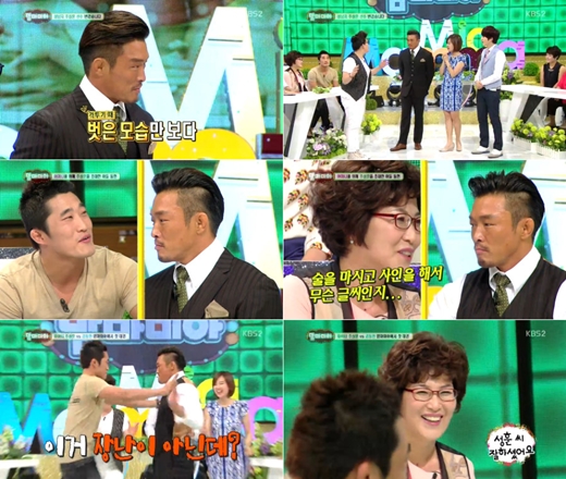/ 사진=KBS 2TV '맘마미아' 방송화면 캡쳐