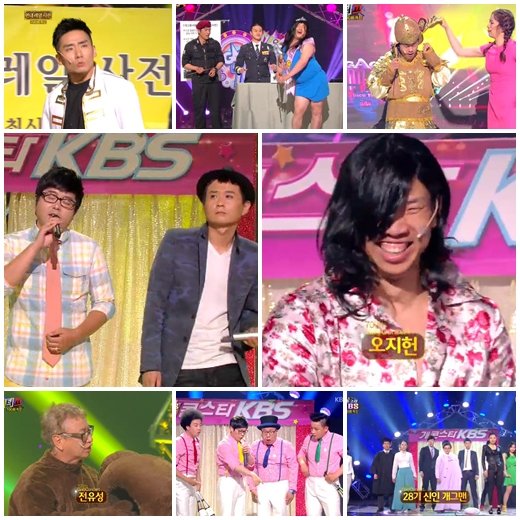 / 화면캡처=KBS 2TV '개그콘서트'