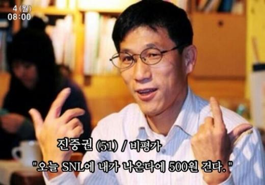 진중권 동양대학교 교수 /사진제공=tvN