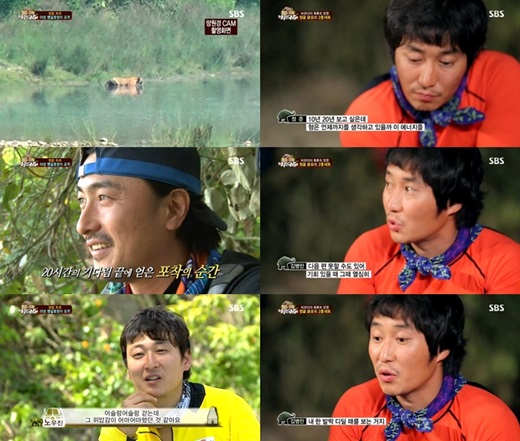 / SBS '정글의 법칙' 방송화면