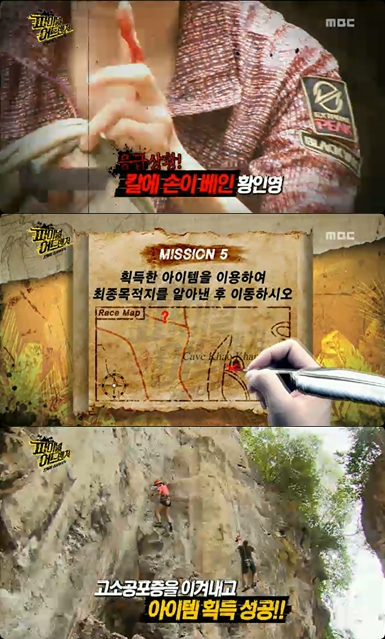 '파이널 어드벤처' / 사진=방송화면 캡처