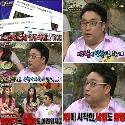 /사진=MBC '세상을 바꾸는 퀴즈' 방송 캡처