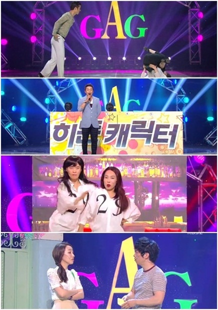 KBS 2TV '개그콘서트'가 16일 새로 선보인 '댄수다', '히든캐릭터', '씨스타29', '두근두근'(위부터). /사진='개그콘서트' 화면캡처