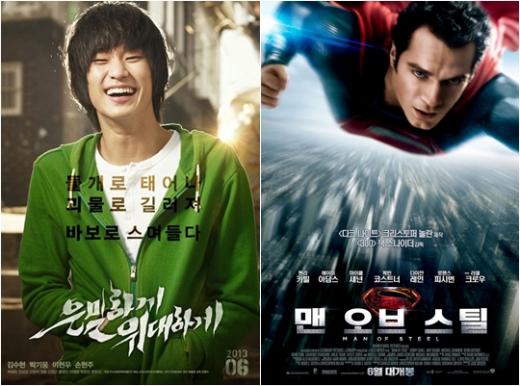 사진='은밀하게 위대하게'(왼쪽)와 '맨 오브 스틸' 포스터