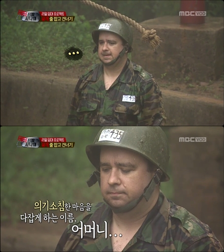 샘 해밍턴 / 사진=방송화면 캡처