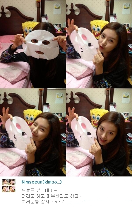 김소은 / 사진=김소은 트위터