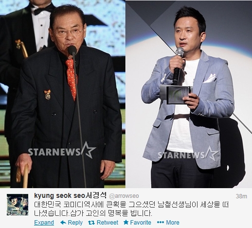 고 남철, 서경석 /사진=스타뉴스, 서경석 트위터