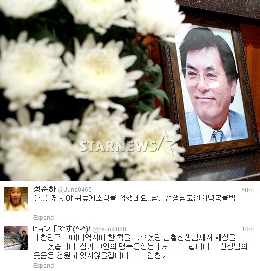고 남철 / 사진=사진공동취재단