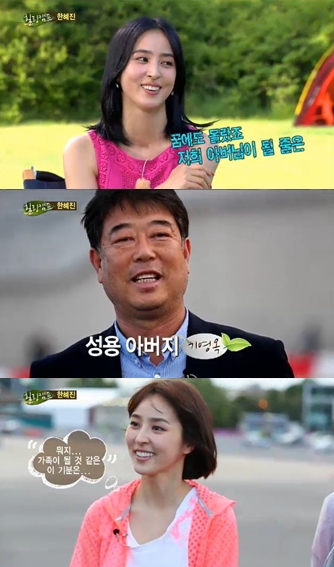 사진=SBS '힐링캠프, 기쁘지 아니한가' 방송캡처