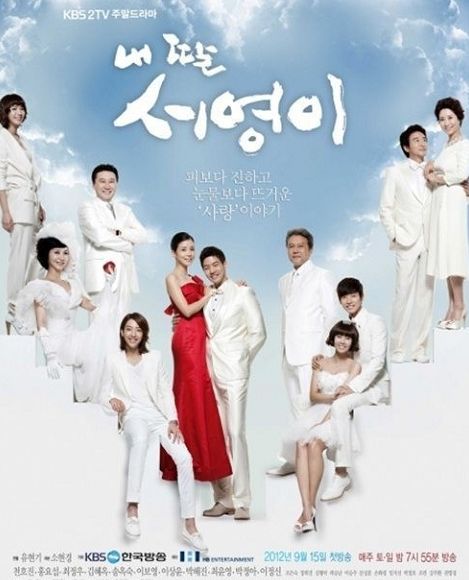 '내딸서영이' 포스터/사진=KBS