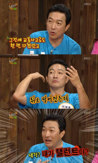 사진=KBS 2TV '해피투게더 3' 방송캡처