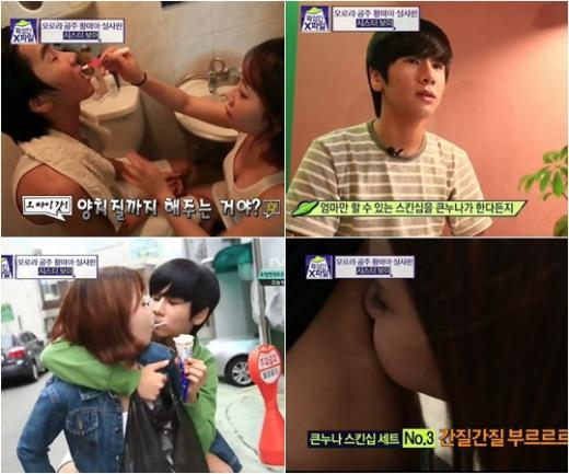 사진=tvN '화성인 X파일' 방송화면