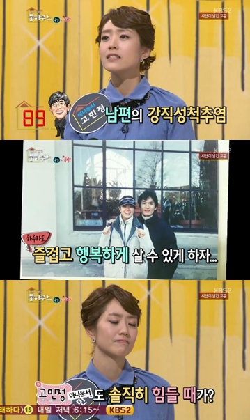 사진=KBS 2TV '가족의 품격 풀하우스' 방송 화면