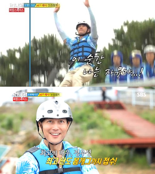사진=SBS '일요일이 좋다-런닝맨' 방송화면