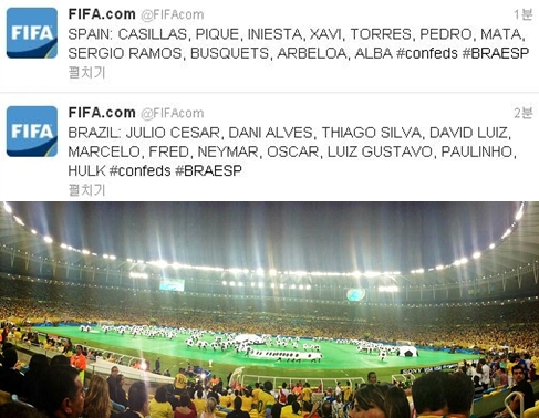 /사진=FIFA 공식 트위터 캡쳐
