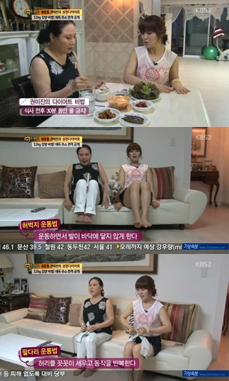 사진=KBS 2TV '여유만만' 방송캡처
