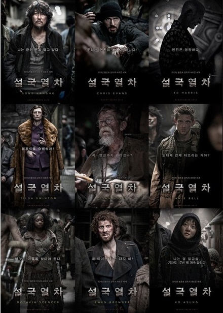 크리스 에반스, 송강호, 존 허트(왼쪽부터)/사진=영화 '설국열차' 스틸