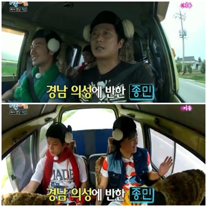 '1박2일' 해당 장면/사진=KBS 2TV '해피선데이 1박2일'