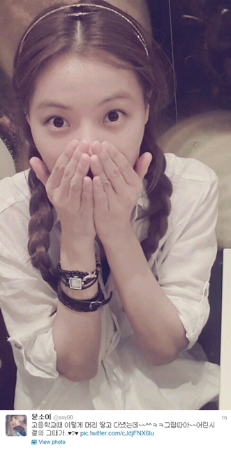 /사진=윤소이 트위터
