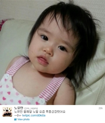 /사진=노유민 트위터