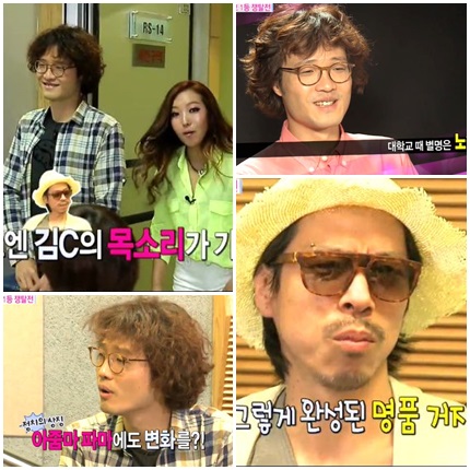 / 화면캡처=MBC '우리 결혼했어요4'