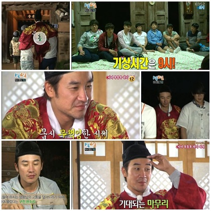 '1박2일' 명당특집의 엄태웅/사진=KBS 2TV '해피선데이-1박2일'