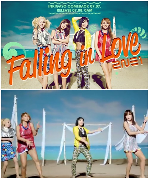 2NE1 / 사진출처= YG엔터테인먼트