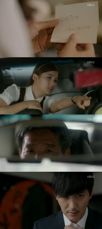 사진=KBS 2TV '상어' 방송캡처