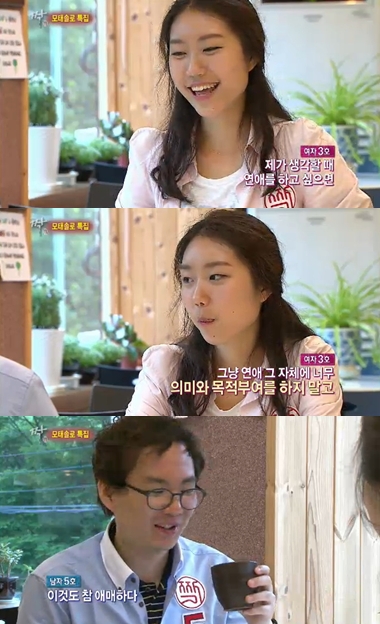 /사진=SBS '짝-모태솔로 특집' 방송 화면