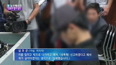 /사진=MBC '뉴스데스크' 방송 캡처