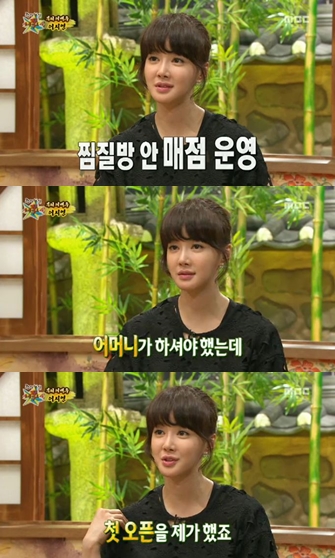 사진=MBC '무릎팍 도사' 방송화면 캡쳐