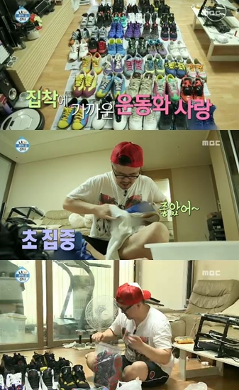 사진=MBC '나 혼자 산다' 방송캡처