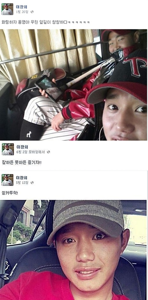 /사진=이장희 페이스북 캡쳐