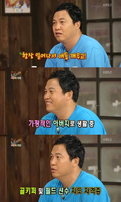사진=KBS 2TV '해피투게더 시즌3' 방송 화면