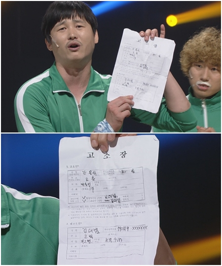 개그맨 김대범 / 사진제공=CJ E&M