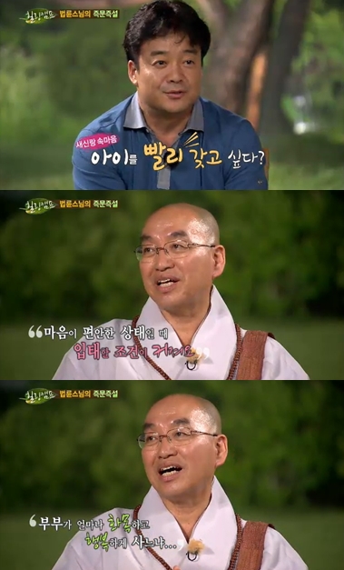 사진=SBS '힐링캠프, 기쁘지 아니한가' 방송 화면