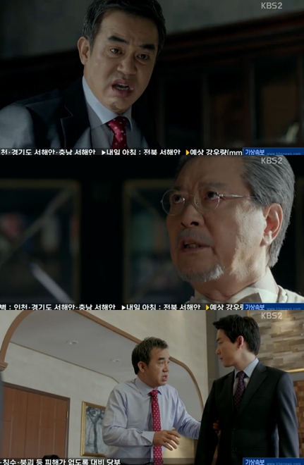/사진=KBS 2TV '상어' 방송 화면
