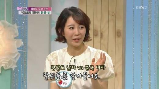 사진=KBS 2TV '여유만만' 방송캡처