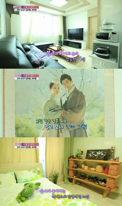 사진=KBS 2TV '여유만만' 방송캡처