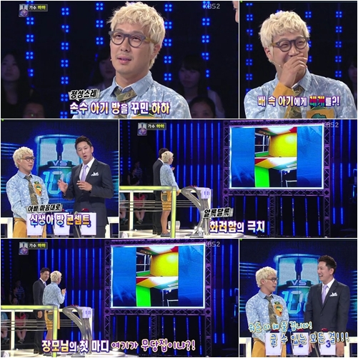 /사진=KBS 2TV '1대 100' 방송 캡처
