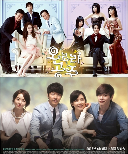 (위부터) MBC '오로라공주', SBS '너의 목소리가 들려' / 사진제공=MBC, SBS
