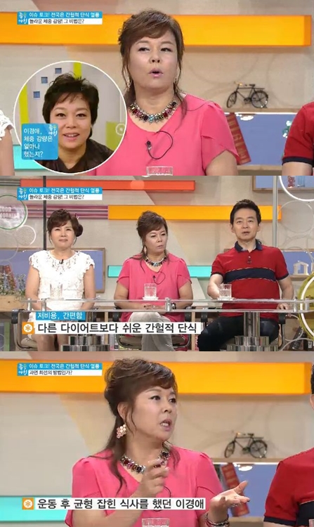사진=SBS '좋은 아침' 방송캡처