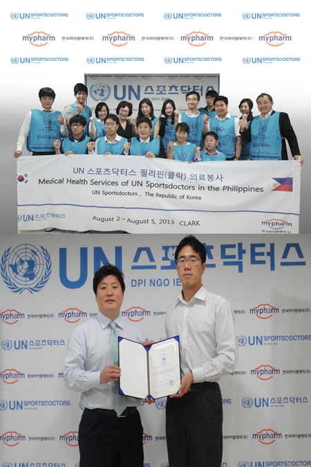 위) 의료봉사발대식, 아래) 황지효 교수 위촉식 /사진=UN 스포츠닥터스