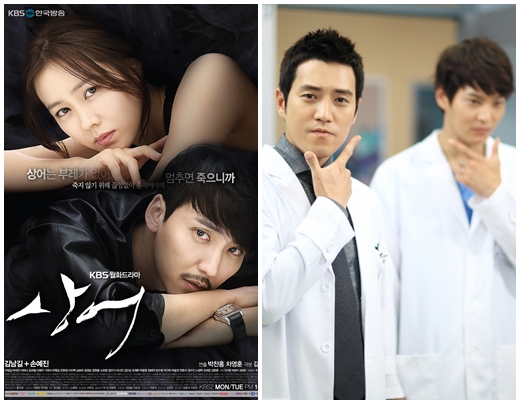 '상어'(좌), '굿 닥터'(우)/사진=KBS