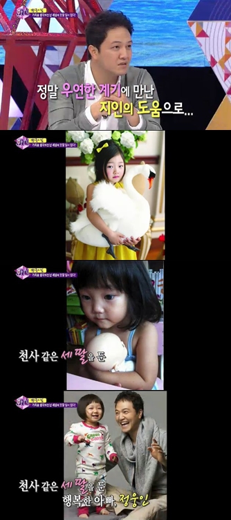 사진=SBS '화신' 방송캡처