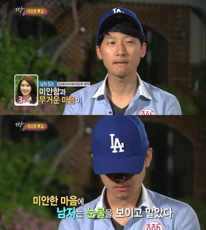 사진=SBS '짝' 방송캡쳐