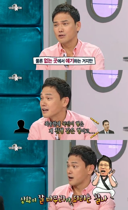 /사진=MBC '라디오 스타' 방송 화면