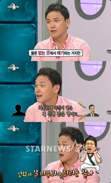 '라디오 스타' / 사진=방송화면 캡처