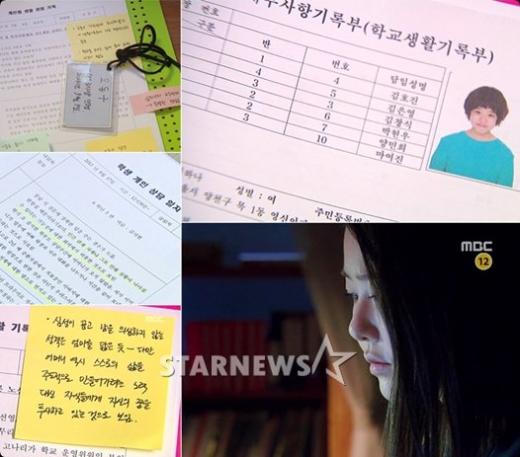 '여왕이 교실' / 사진=방송화면 캡처